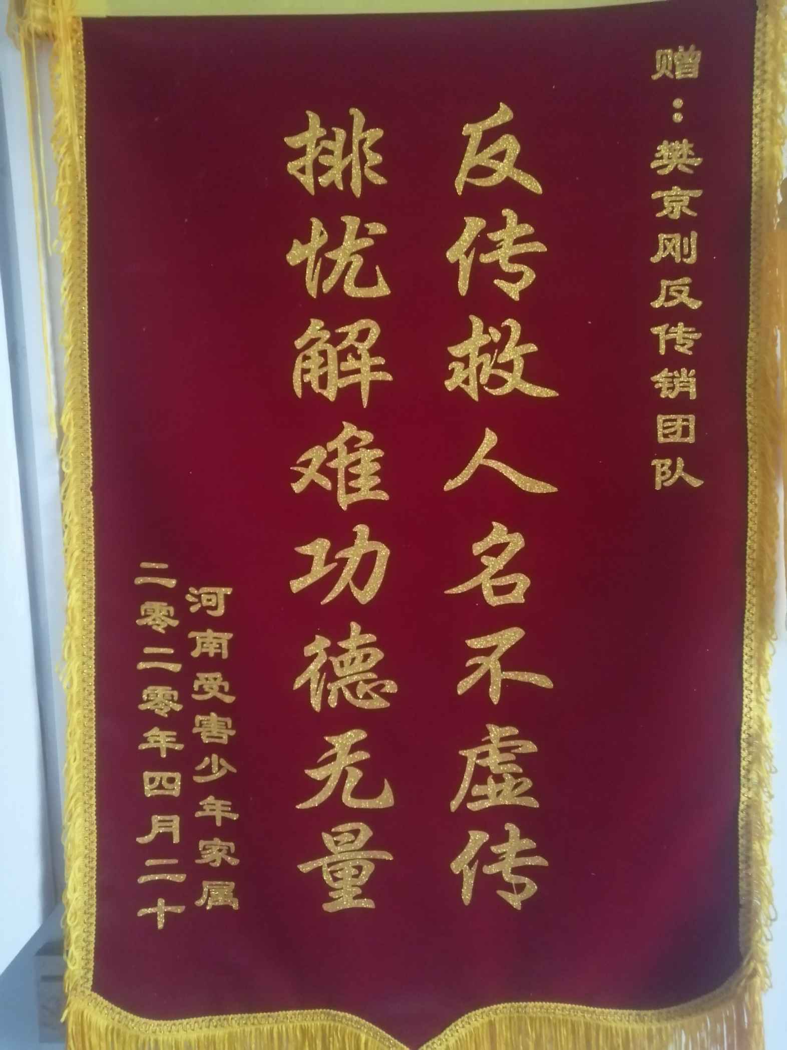 延安荣誉证书